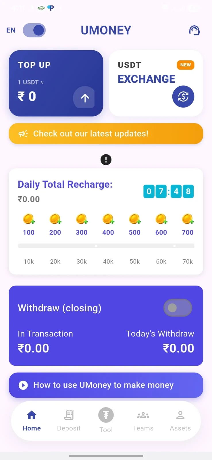 UMoney Home dashboard showing USDT exchange, top-up and withdrawal controls